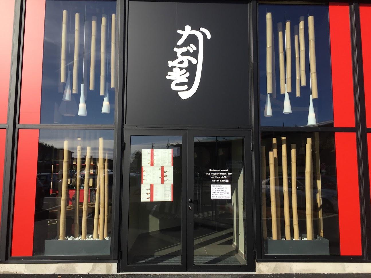 Photo de Kabuki Sushi