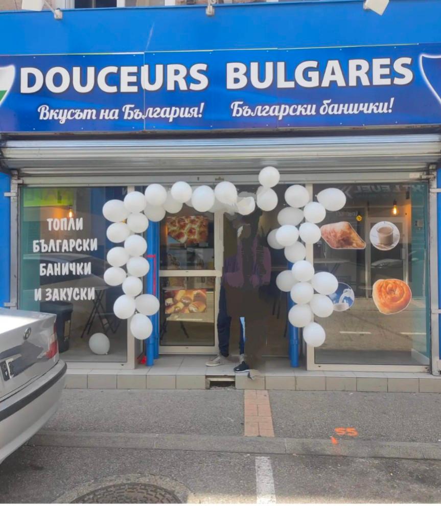 Photo de Douceurs bulgares