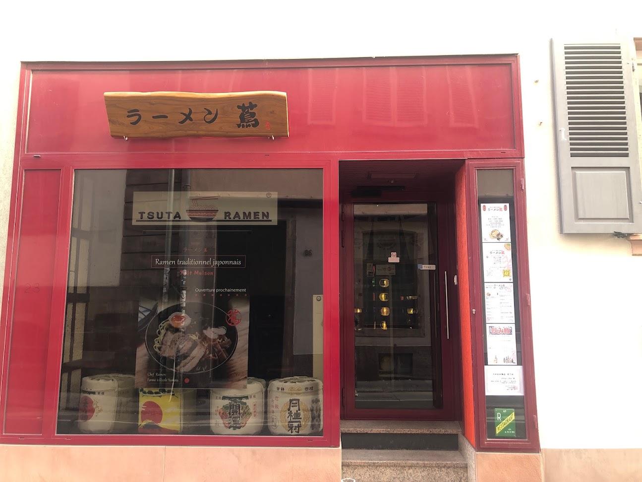 Photo de Tsuta Ramen