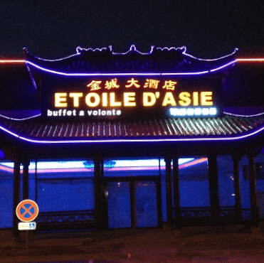 Photo du restaurant Restaurant Etoile d'Asie